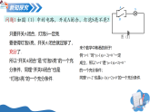 1.2.2 充分条件和必要条件（同步课件）-2025-2026学年高中数学必修第一册（沪教版2020）