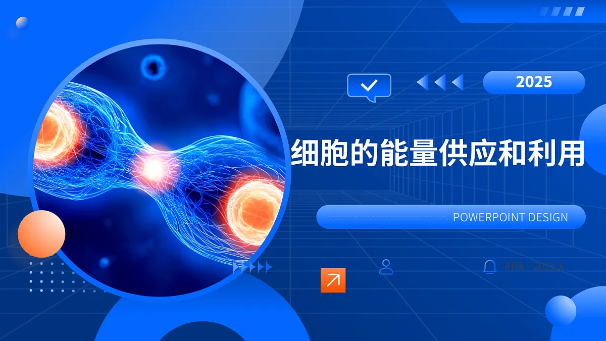 第5章 细胞的能量供应和利用-2025-2026学年高一生物上学期核心知识概括课件（人教版2019必修1）第1页