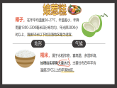 湘教版七年級下冊地理8.1《東南亞》PPT課件