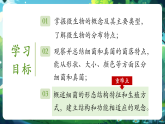 【新教材核心素養(yǎng)】北師大版生物八年級上冊5.12.1《微生物的特點和主要類型》第1課時（教學課件+教學設(shè)計）