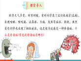 【新教材核心素養(yǎng)】冀少版版生物八年級(jí)上冊(cè)4.1.1《常見(jiàn)的傳染病》（教學(xué)課件+教學(xué)設(shè)計(jì)）