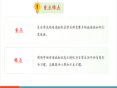 【新教材核心素養(yǎng)】冀少版版生物八年級(jí)上冊(cè)4.1.1《常見(jiàn)的傳染病》（教學(xué)課件+教學(xué)設(shè)計(jì)）