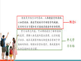 【新教材核心素養(yǎng)】冀少版版生物八年級(jí)上冊(cè)4.1.1《常見(jiàn)的傳染病》（教學(xué)課件+教學(xué)設(shè)計(jì)）