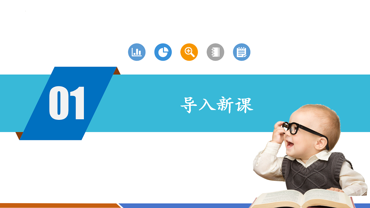 【新教材新课标】北师大版物理九年级全册第1章第2节《内能》（教学课件）第4页