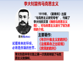 人教版  八年級歷史上冊 第12課《中國共產(chǎn)黨誕生》PPT+教案+練習(xí)題 （含答案  ）