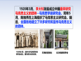 人教版  八年級歷史上冊 第12課《中國共產(chǎn)黨誕生》PPT+教案+練習(xí)題 （含答案  ）