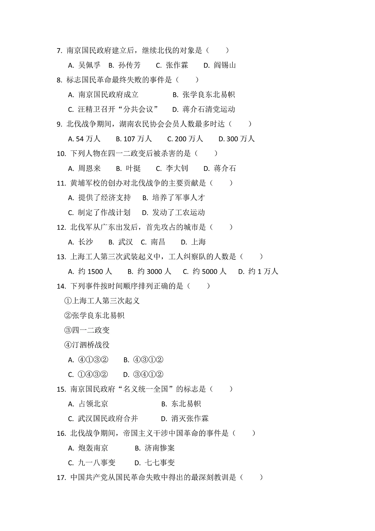 人教版 八年级历史上册 第13课 国共合作与北伐战争 练习题（含答案）第2页