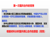 人教版  八年級歷史上冊 第13課《國共合作與北伐戰(zhàn)爭 》PPT+教案+練習(xí)題 （含答案  ）