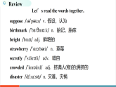 【新教材核心素養(yǎng)】外研版英語(yǔ)八年級(jí)上冊(cè)Unit 1 This is me課時(shí)2 Understanding ideas（Reading）（教學(xué)課件+教學(xué)設(shè)計(jì)）