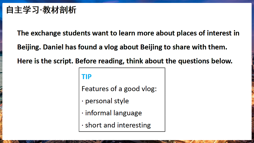 新译林版初中英语7年级下册Unit 3 My hometown Reading 2课件第2页