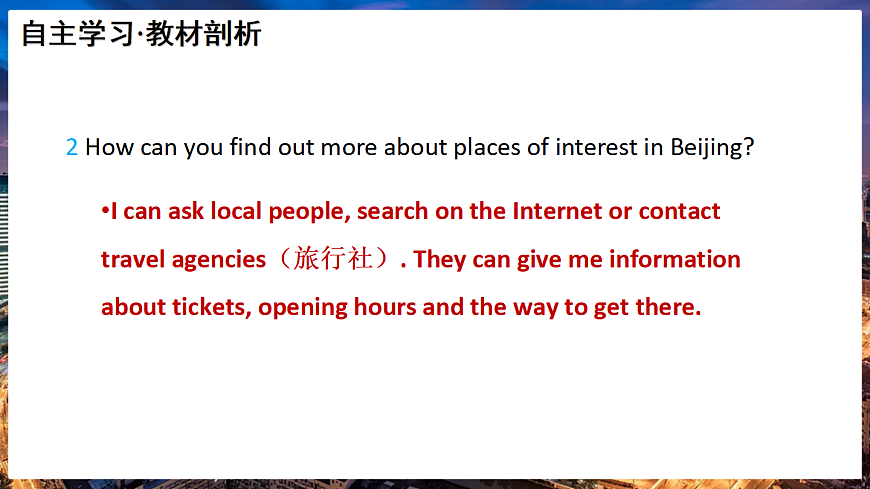 新译林版初中英语7年级下册Unit 3 My hometown Reading 2课件第4页