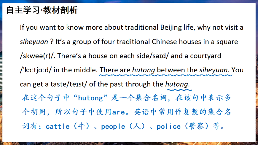 新译林版初中英语7年级下册Unit 3 My hometown Reading 2课件第7页
