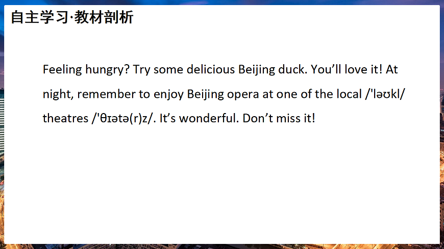 新译林版初中英语7年级下册Unit 3 My hometown Reading 2课件第8页