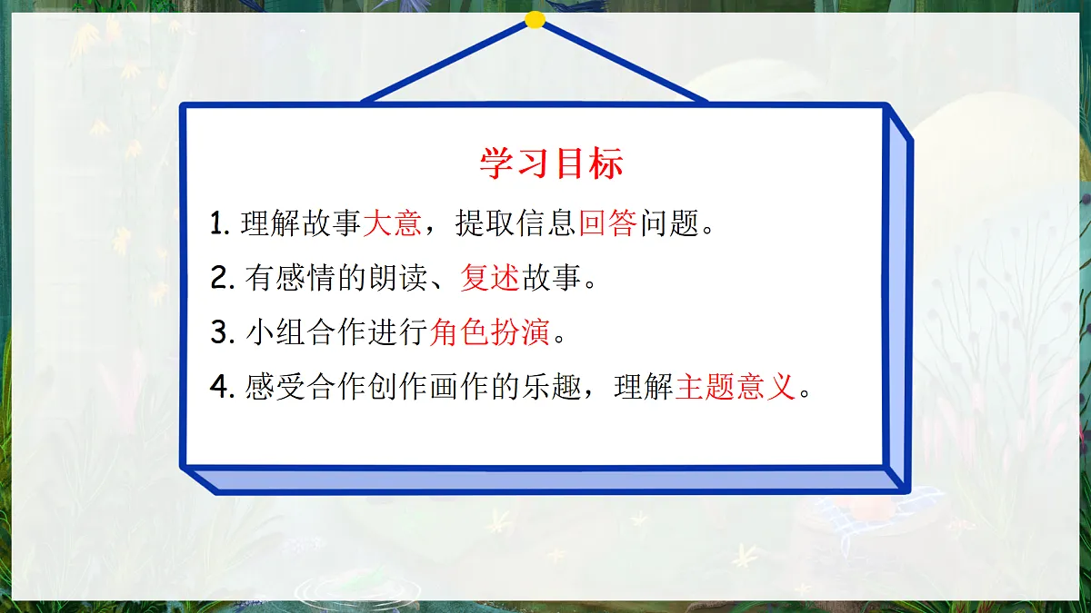 人教版2024二年级上册英语-U2-Lesson4 课件第1页