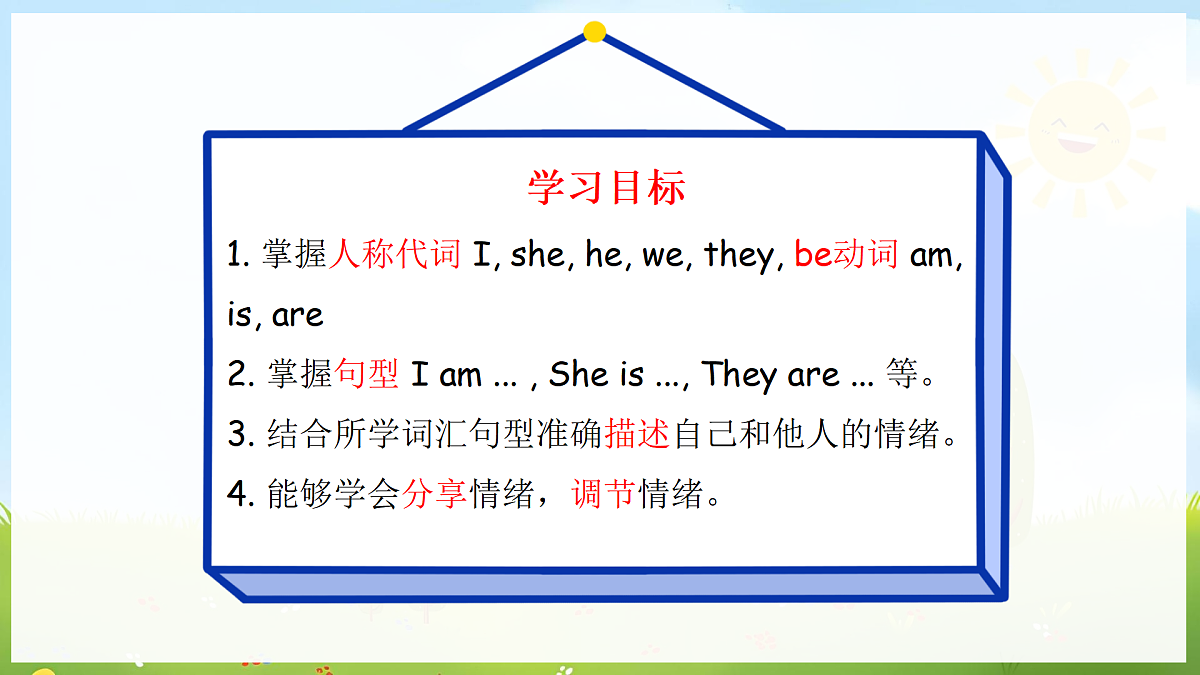人教版2024二年级上册英语-U4-Lesson2 课件第1页