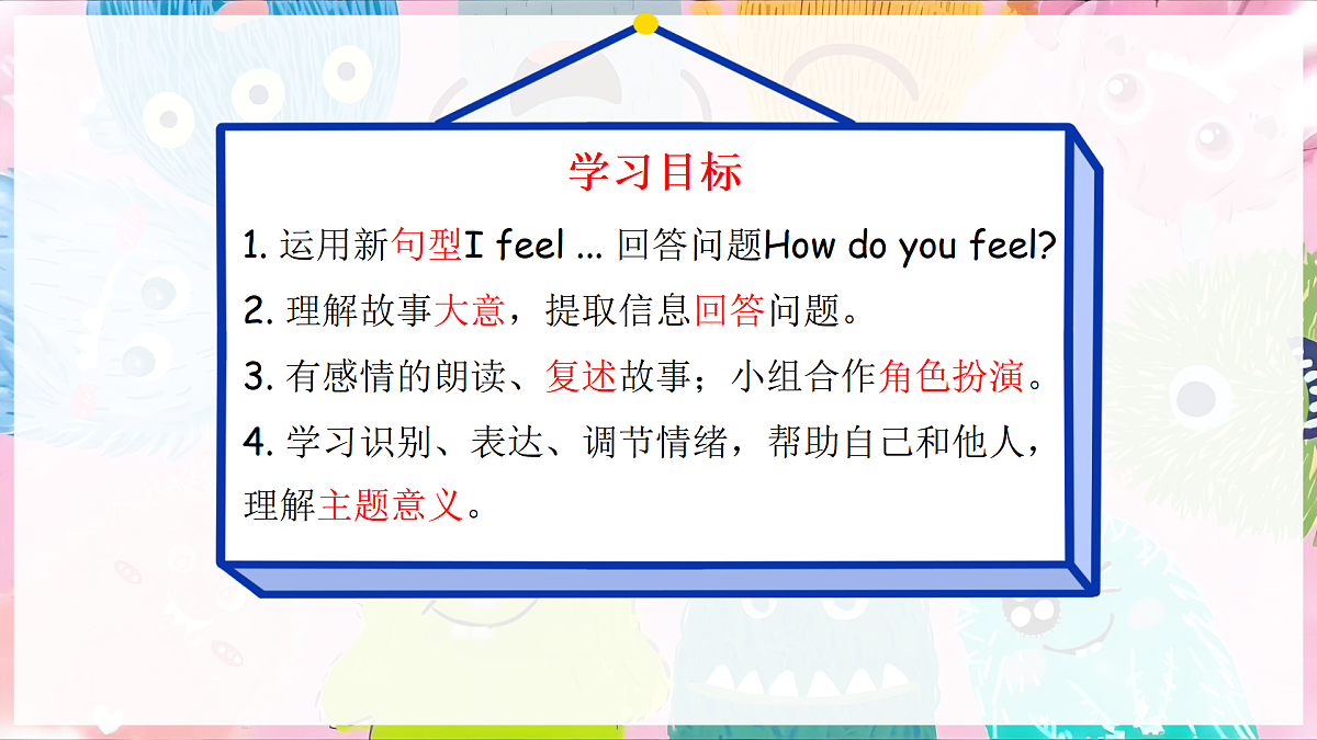 人教版2024二年级上册英语-U4-Lesson4 课件第1页