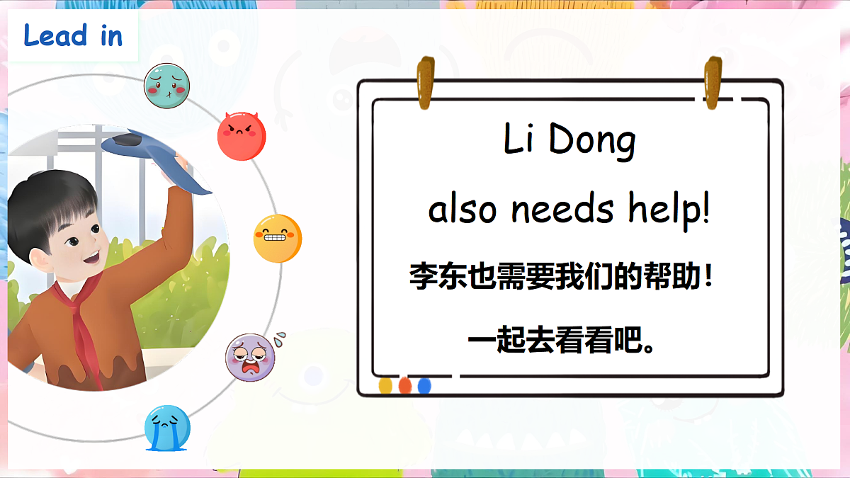 人教版2024二年级上册英语-U4-Lesson4 课件第8页
