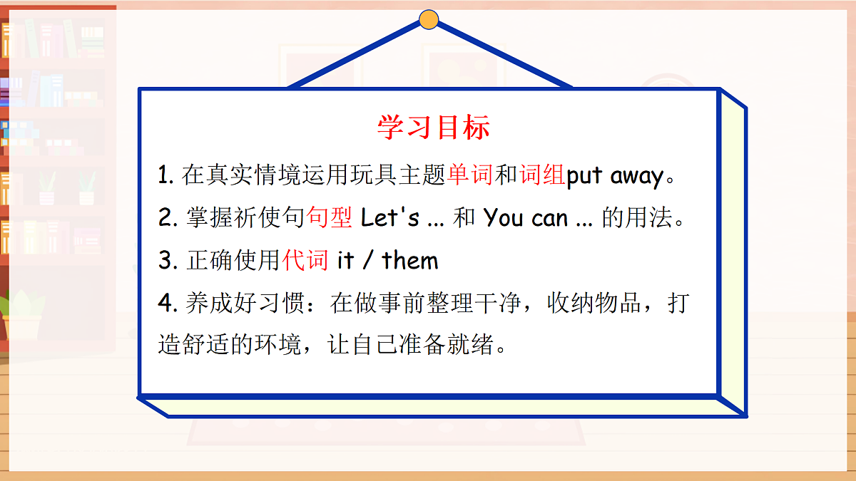 人教版2024二年级上册英语-U5-Lesson2 课件第1页