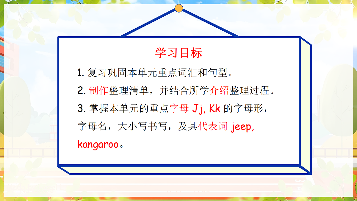 人教版2024二年级上册英语-U5-Lesson3 课件第1页