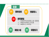 2.1 細胞學說——現(xiàn)代生物學的“基石”（教學課件）-2025-2026學年高中生物必修1（蘇教版2019）