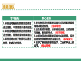 2.3 物質(zhì)進(jìn)出細(xì)胞的運(yùn)輸方式 第2課時（教學(xué)課件）-2025-2026學(xué)年高中生物必修1（蘇教版2019）