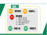 3.1 生命活動(dòng)需要酶和能源物質(zhì) 第2課時(shí)（教學(xué)課件）-2025-2026學(xué)年高中生物必修1（蘇教版2019）