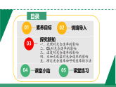 3.4 影響光合作用和細胞呼吸的環(huán)境因素 第1課時（教學課件）-2025-2026學年高中生物必修1（蘇教版2019）