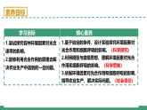 3.4 影響光合作用和細胞呼吸的環(huán)境因素 第1課時（教學課件）-2025-2026學年高中生物必修1（蘇教版2019）