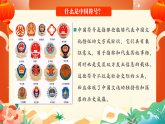 嶺南版小學美術(shù)1上 第12課 銘記中國符號 課件+教案