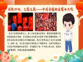 嶺南版小學美術(shù)1上 第12課 銘記中國符號 課件+教案