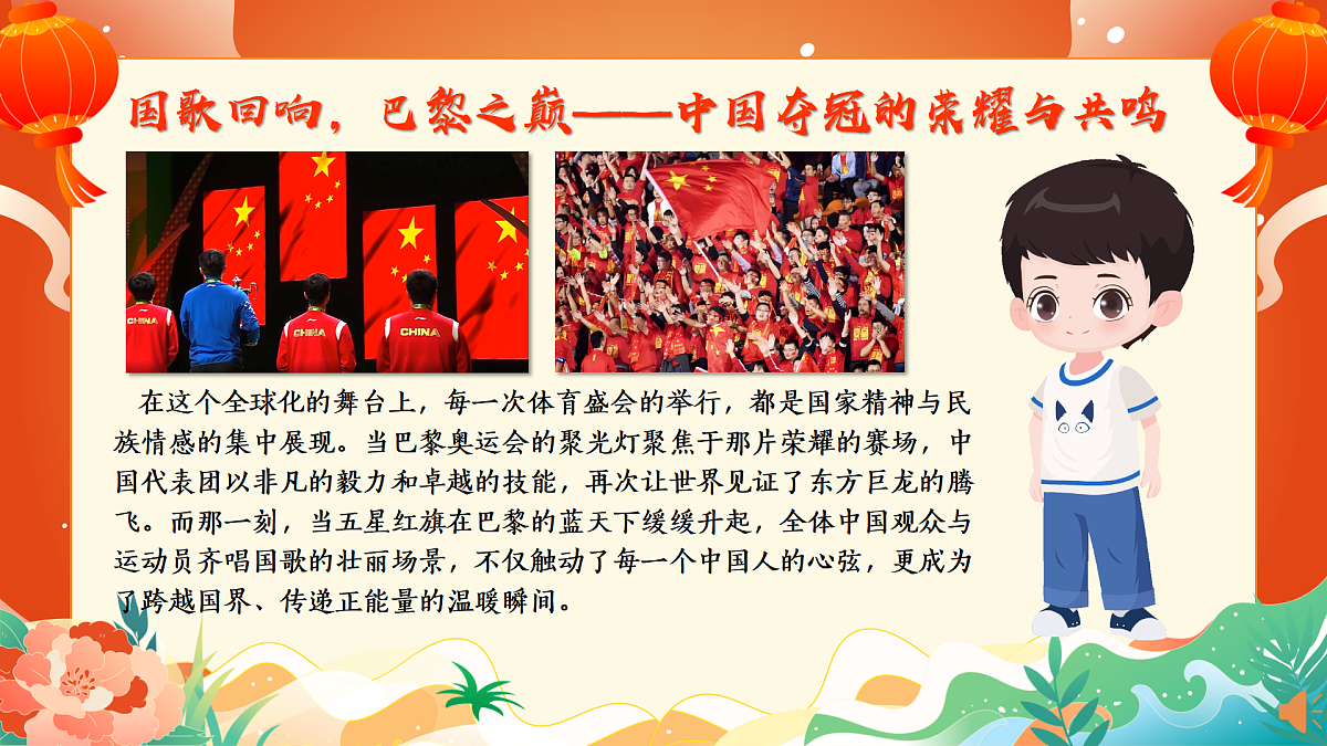 岭南版小学美术1上 第12课 铭记中国符号 课件第3页