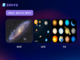 嶺南版小學(xué)美術(shù)1上 第14課 星空的故事 課件+教案