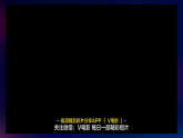 嶺南版小學(xué)美術(shù)1上 第14課 星空的故事 課件+教案