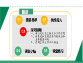 1.2 細胞中糖類和脂質(zhì)（第1課時）（教學(xué)課件）-2025-2026學(xué)年高中生物必修1（蘇教版2019）