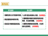 1.2 細胞中糖類和脂質(zhì)（第1課時）（教學(xué)課件）-2025-2026學(xué)年高中生物必修1（蘇教版2019）