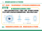1.2 細胞中糖類和脂質(zhì)（第1課時）（教學(xué)課件）-2025-2026學(xué)年高中生物必修1（蘇教版2019）
