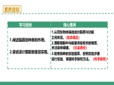 1.2 細胞中糖類和脂質(zhì)（第2課時）（教學(xué)課件）-2025-2026學(xué)年高中生物必修1（蘇教版2019）