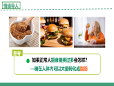 1.2 細胞中糖類和脂質(zhì)（第2課時）（教學(xué)課件）-2025-2026學(xué)年高中生物必修1（蘇教版2019）