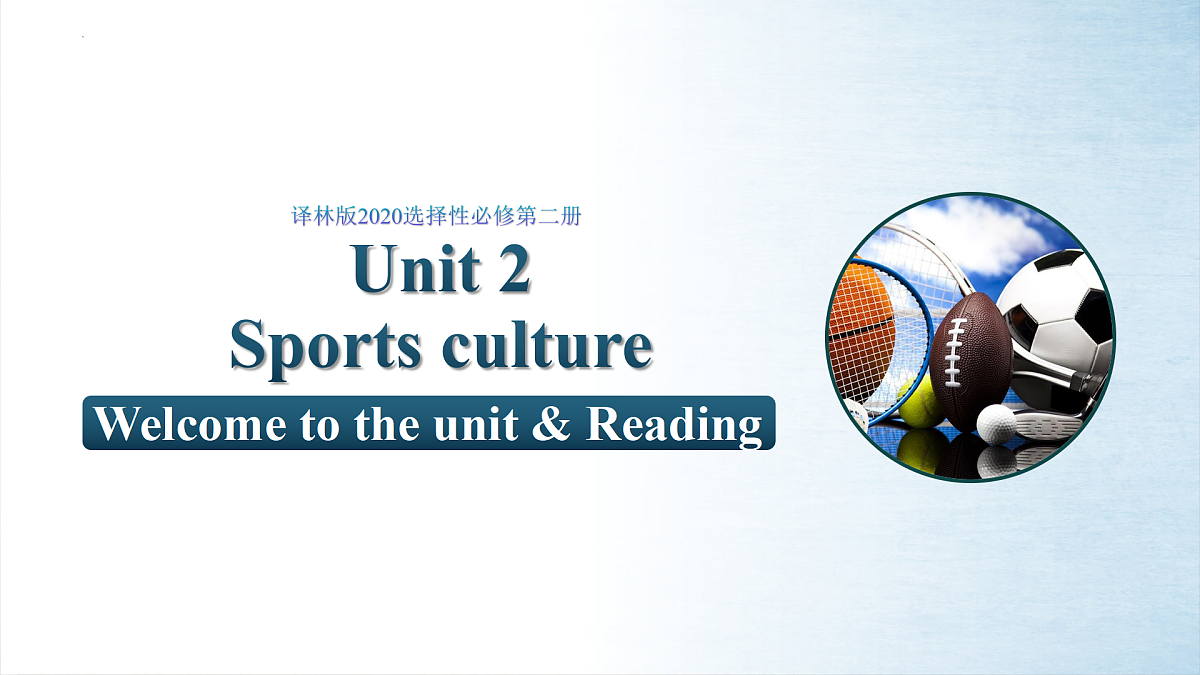 Unit 2 Period 1 Welcome to the unit & Reading（课件）-2025-2026学年高中英语选择性必修第二册（译林版2020）第1页