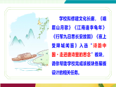 語文統(tǒng)編版（2024）七年級(jí)上冊(cè) 第3單元 課外古詩詞誦讀 課件+教案+導(dǎo)學(xué)案+分層作業(yè)（解析版+原卷版）