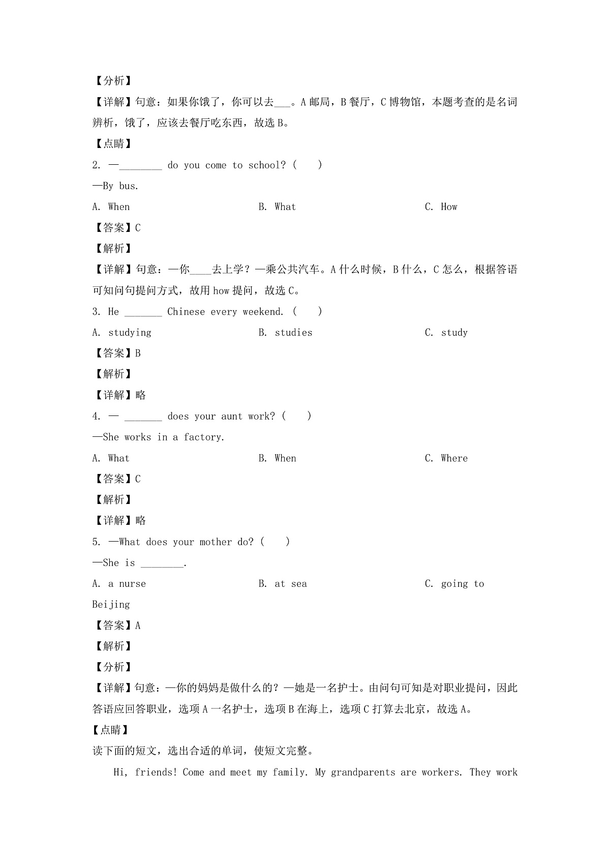 2020-2021年山东省临沂市兰陵县六年级上册期末英语试卷及答案(人教PEP版)第2页