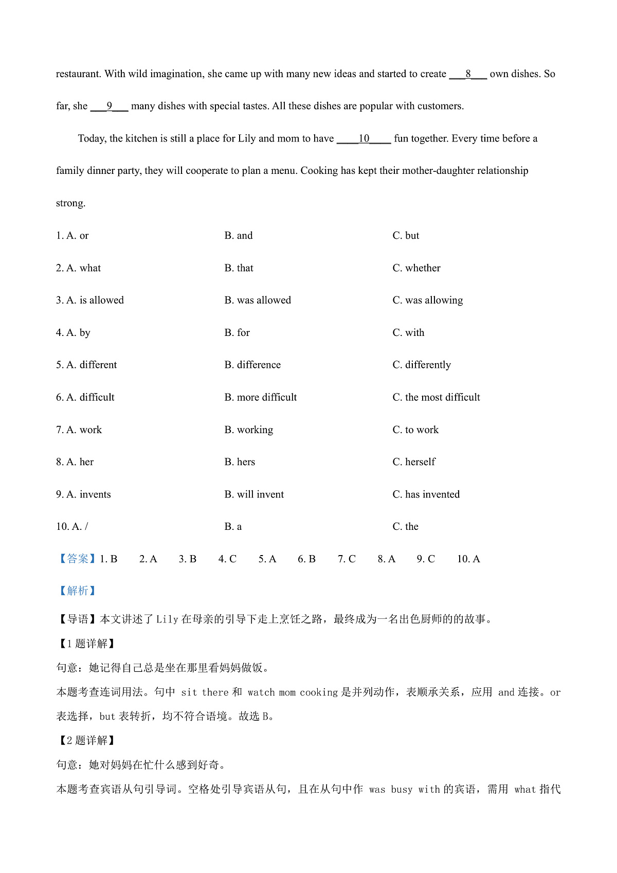 2025年广东省中考英语真题（解析版）第2页