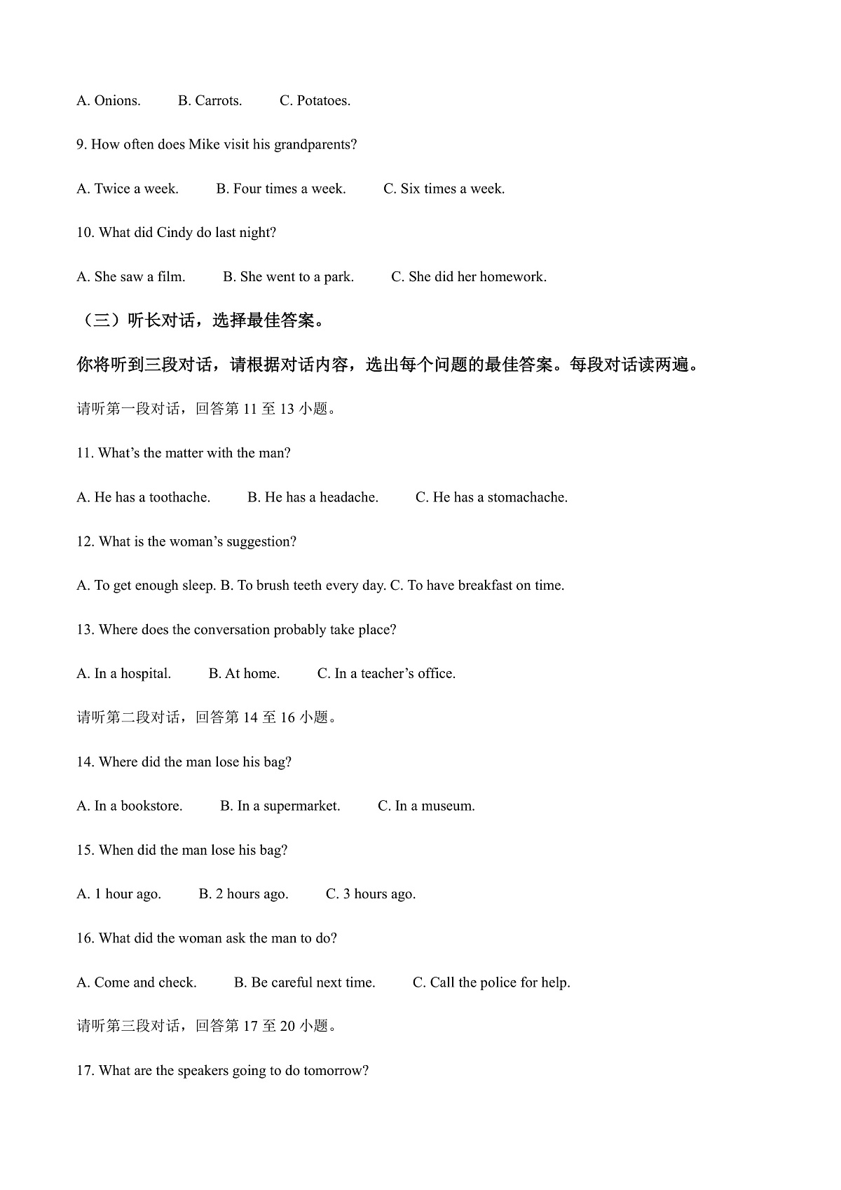 2025年广西中考英语真题（ 解析版）第2页