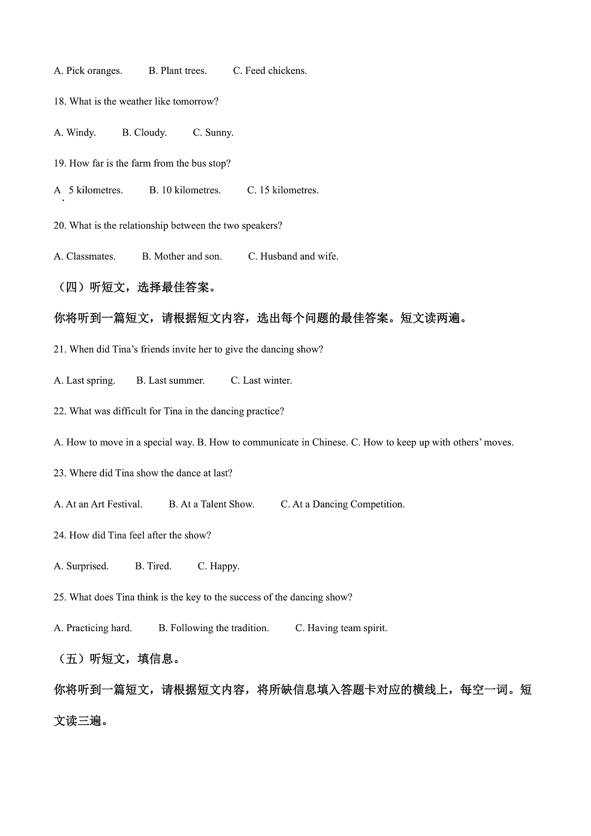 2025年广西中考英语真题（ 解析版）第3页