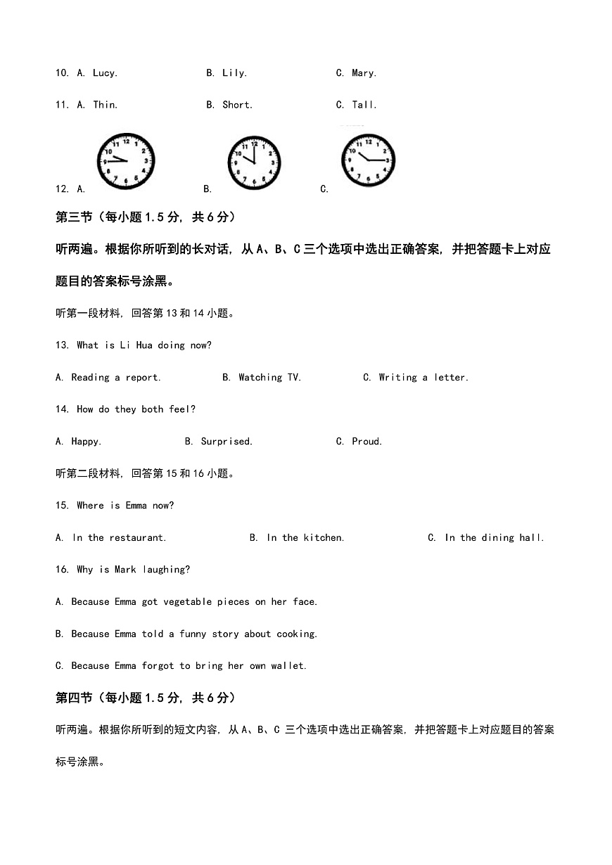 2025年重庆市中考英语真题（解析版本）第2页