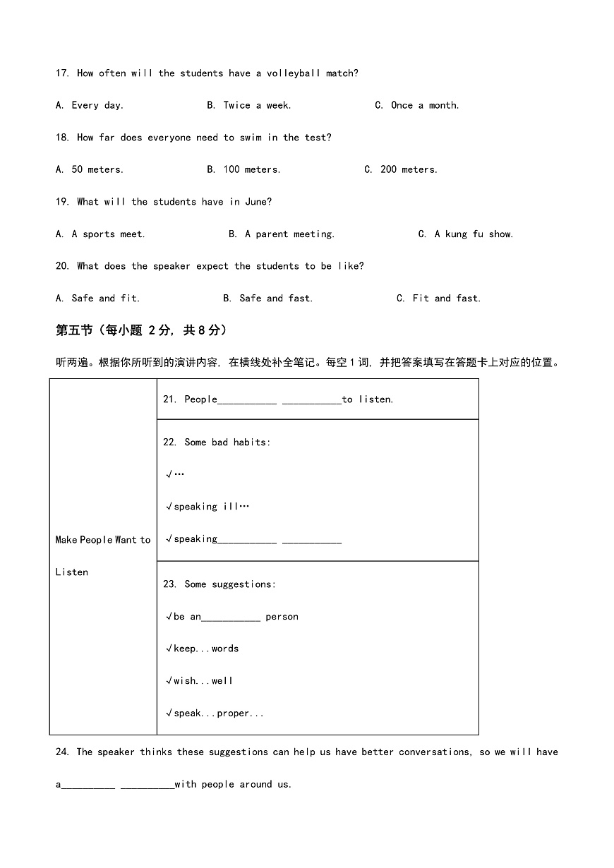 2025年重庆市中考英语真题（解析版本）第3页