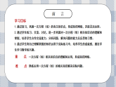 新湘教版初中数学七年级上册3.9《一次方程（组）复习与小结》课件+教案