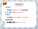 新湘教版初中数学七年级上册3.9《一次方程（组）复习与小结》课件+教案