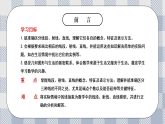 新湘教版初中数学七年级上册4.2.1《线段、射线、直线》课件+教案