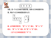 新湘教版初中数学七年级上册4.2.1《线段、射线、直线》课件+教案